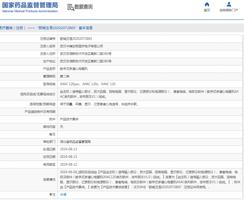 微信截图_20250305083220