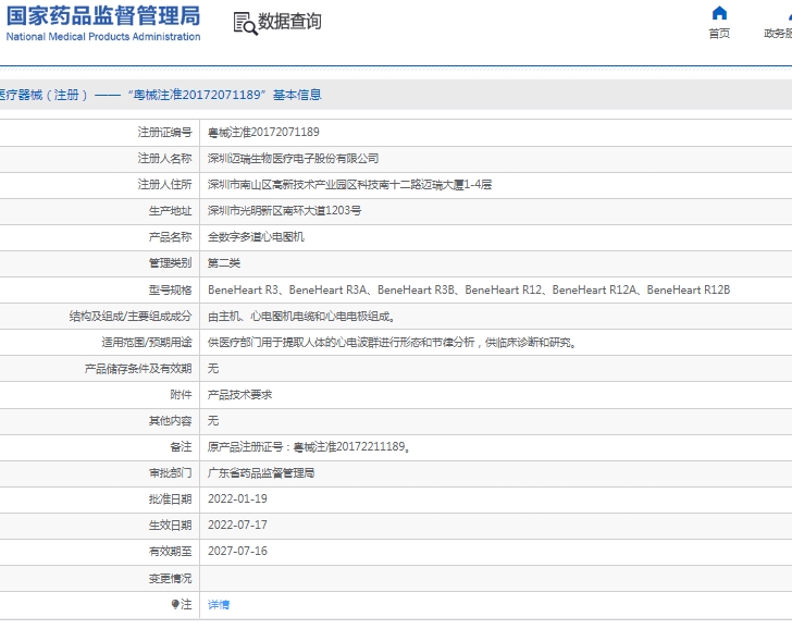 微信截图_20250306090758