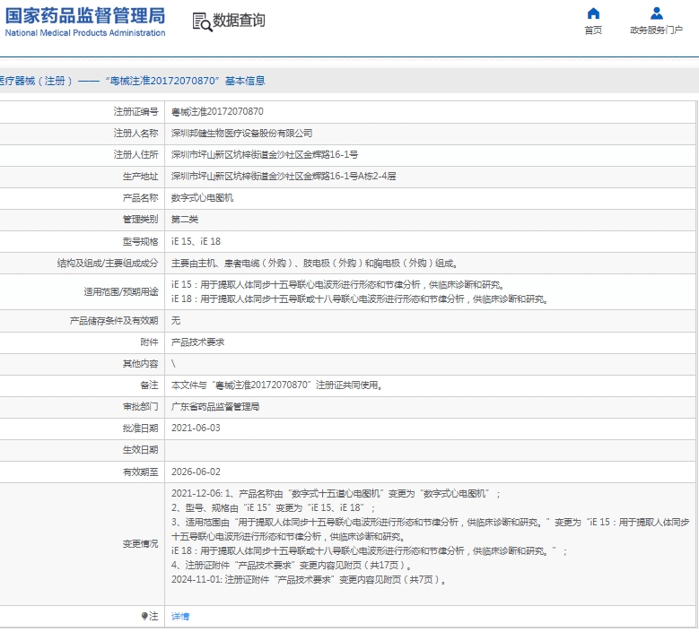 微信截图_20250304083911