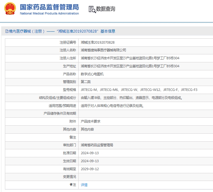 微信截图_20250306090855 微信截图_20250306090855