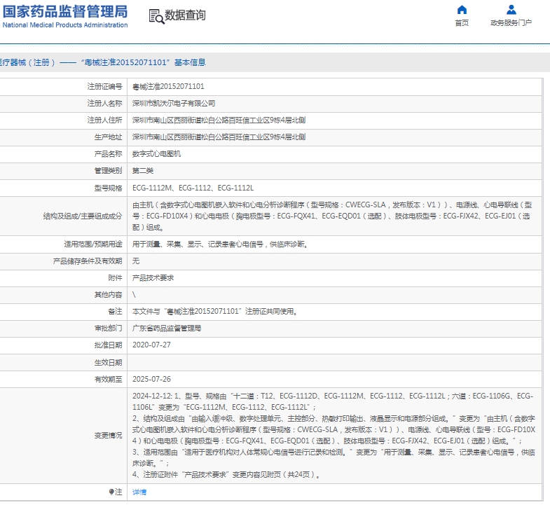 微信截图_20250303090125