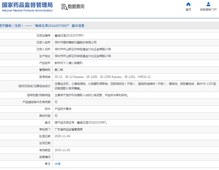 微信截图_20250304090041