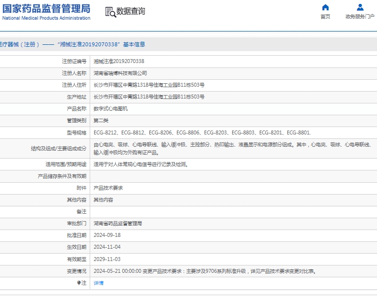 微信截图_20250305083412