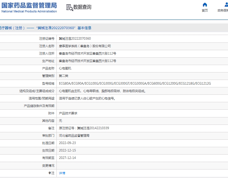 微信截图_20250310082407