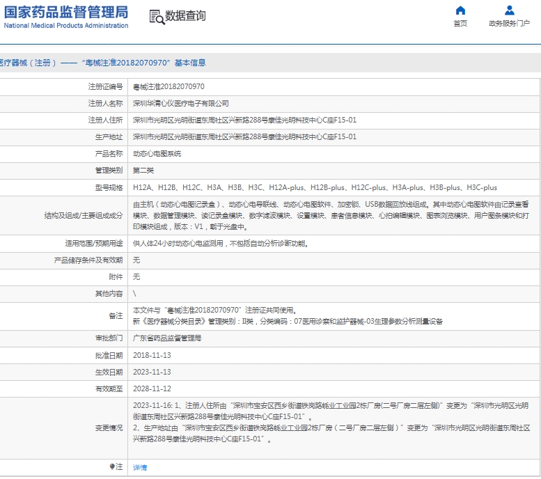 微信截图_20250303084029