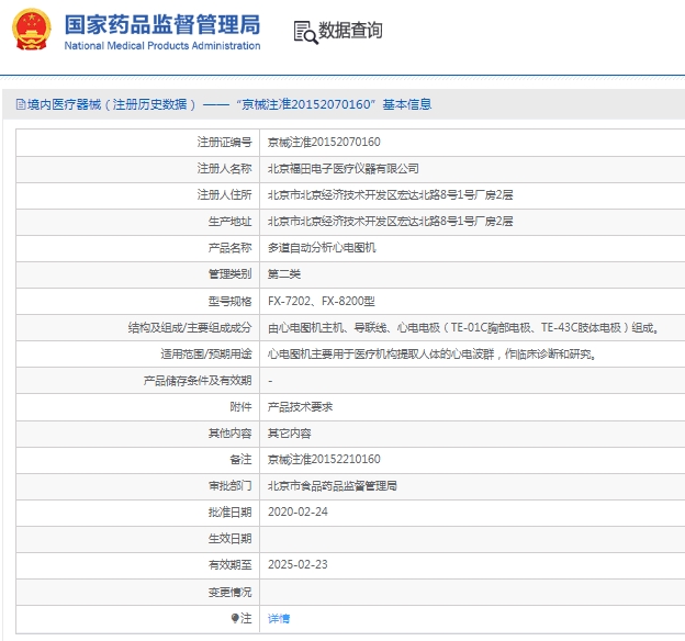 微信截图_20250305090401