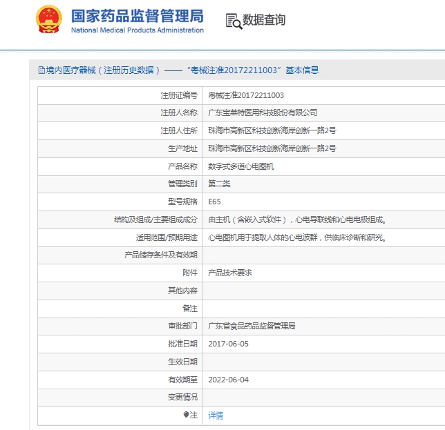 微信截图_20250305090239 微信截图_20250305090239