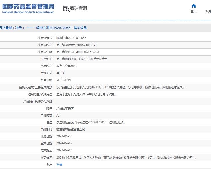 微信截图_20250305085333
