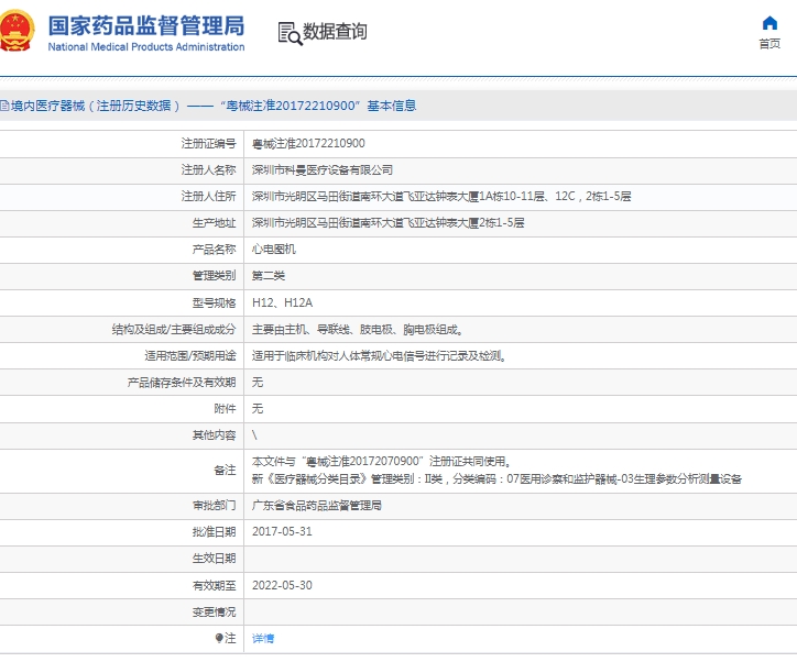 微信截图_20250306085130 微信截图_20250306085130