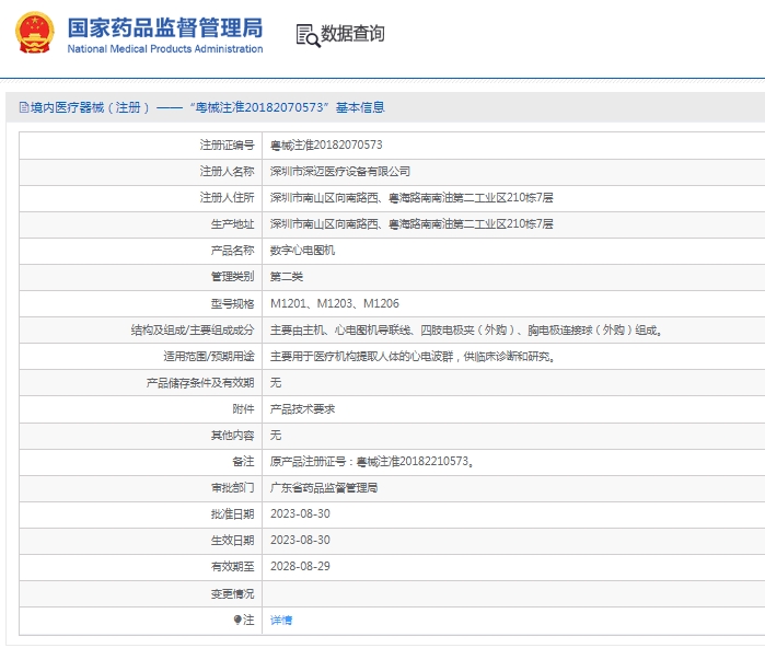 微信截图_20250306091225 微信截图_20250306091225
