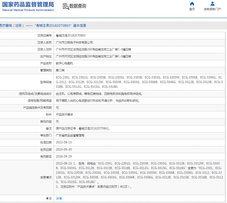 微信截图_20250304085447 微信截图_20250304085447