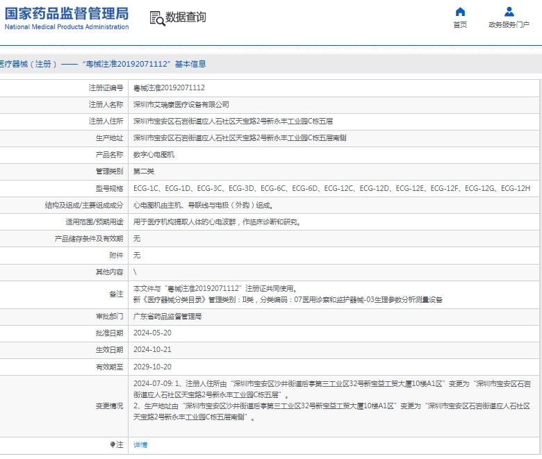 微信截图_20250310084241 微信截图_20250310084241