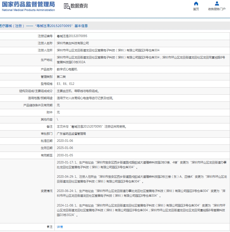 微信截图_20250307084427 微信截图_20250307084427