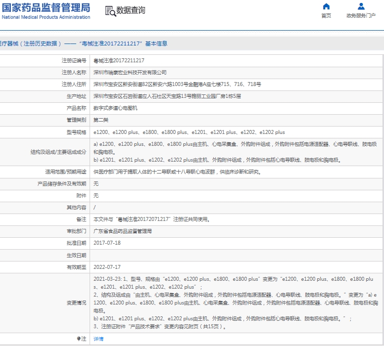 微信截图_20250307084250 微信截图_20250307084250