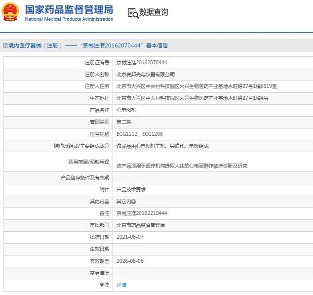 微信截图_20250305084922 微信截图_20250305084922