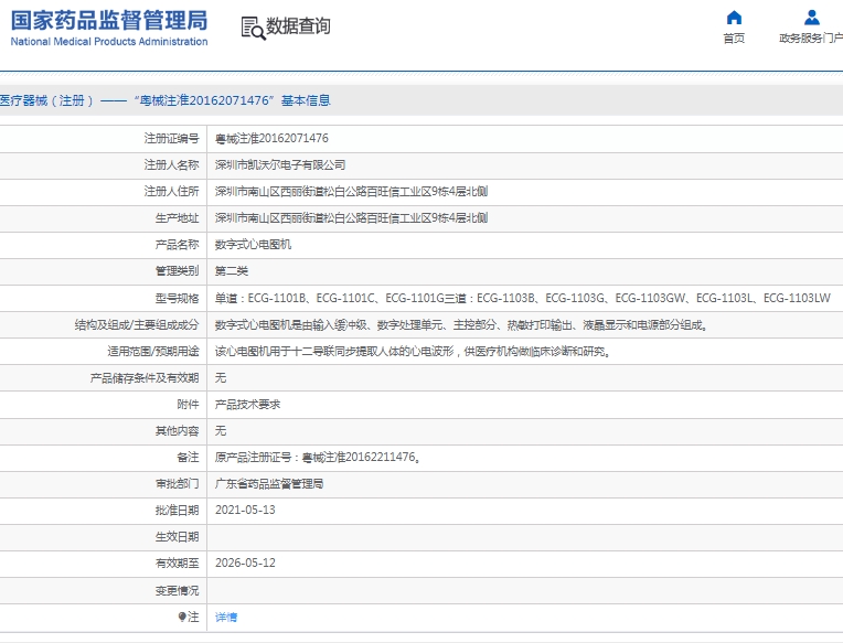 微信截图_20250310084650