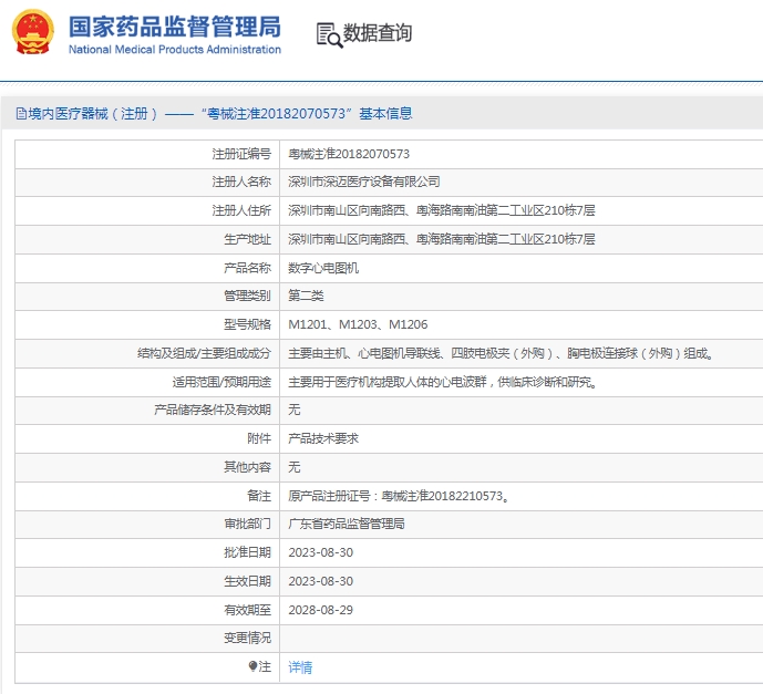 微信截图_20250305085713 微信截图_20250305085713
