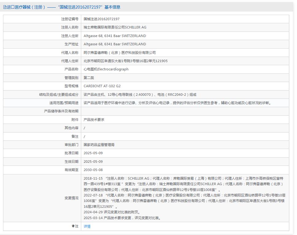 席勒6道心电图机CARDIOVIT AT-102 席勒6道心电图机CARDIOVIT AT-102